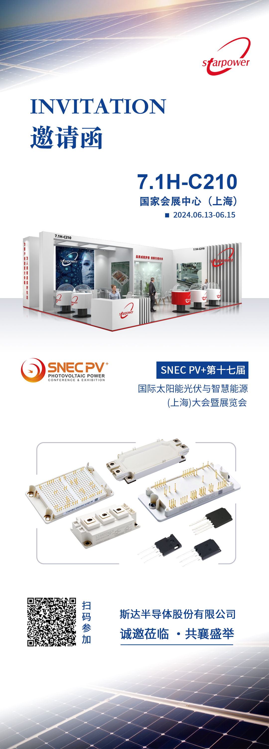 伟意国际光伏展邀请函.jpg